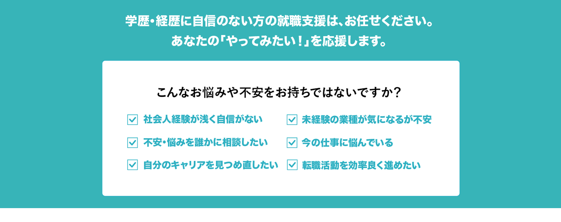 こんな悩みありませんか？:パソコン用の画像